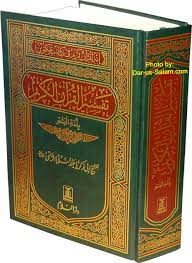 Tafsir of the noble quran